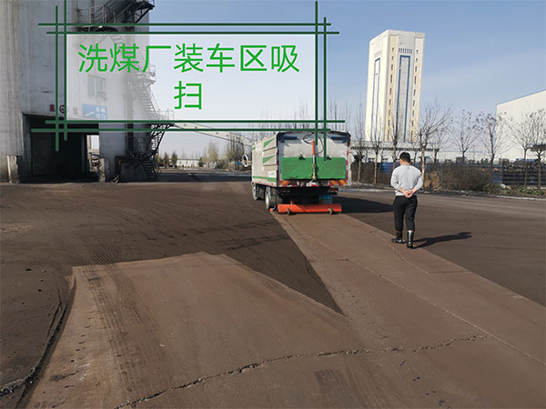 真空吸尘车厂家 真空吸尘车厂家